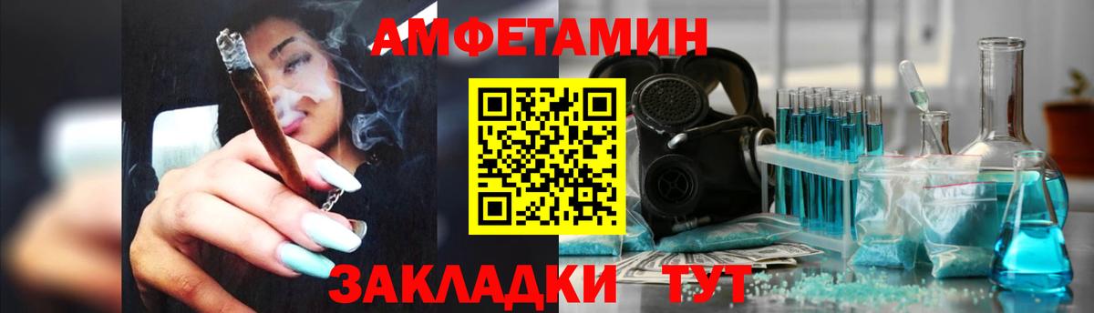 АМФ  Amphetamine  Вход с VPN  АМФ 97%  Энгельс 