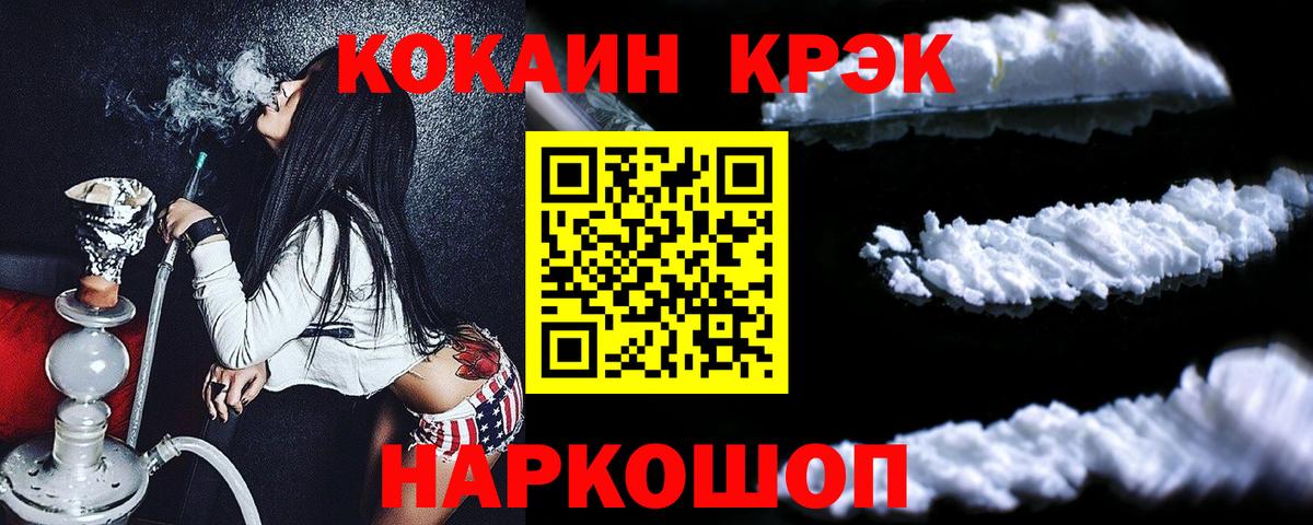 наркота  КОКАИН VHQ  Вход с VPN  Энгельс  COCAIN 