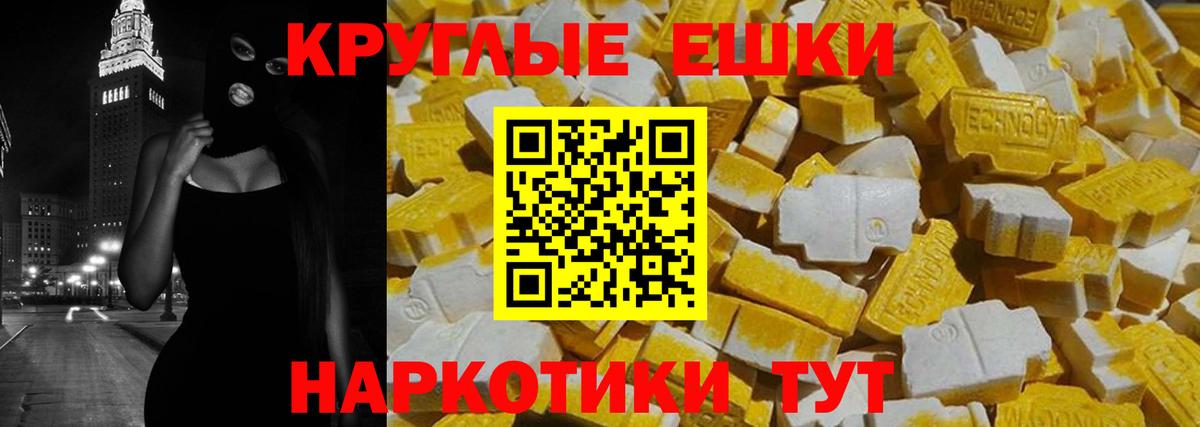 Экстази TESLA  ЭКСТАЗИ 300 mg  мега онион  Вход с VPN  darknet наркотические препараты  Энгельс 