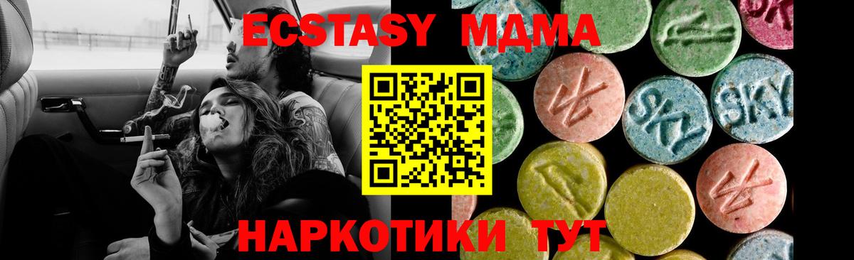 Ecstasy диски Энгельс