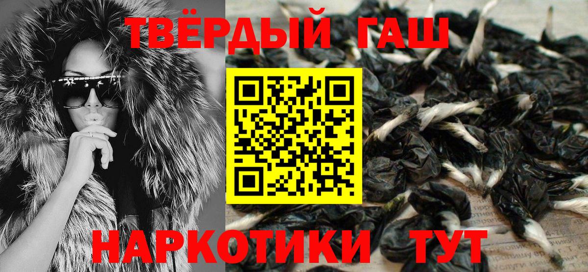 ГАШ hashish Энгельс
