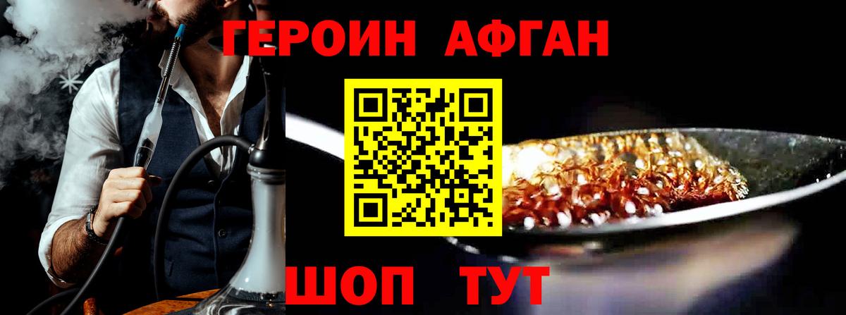 Энгельс  Героин VHQ  Вход с VPN 
