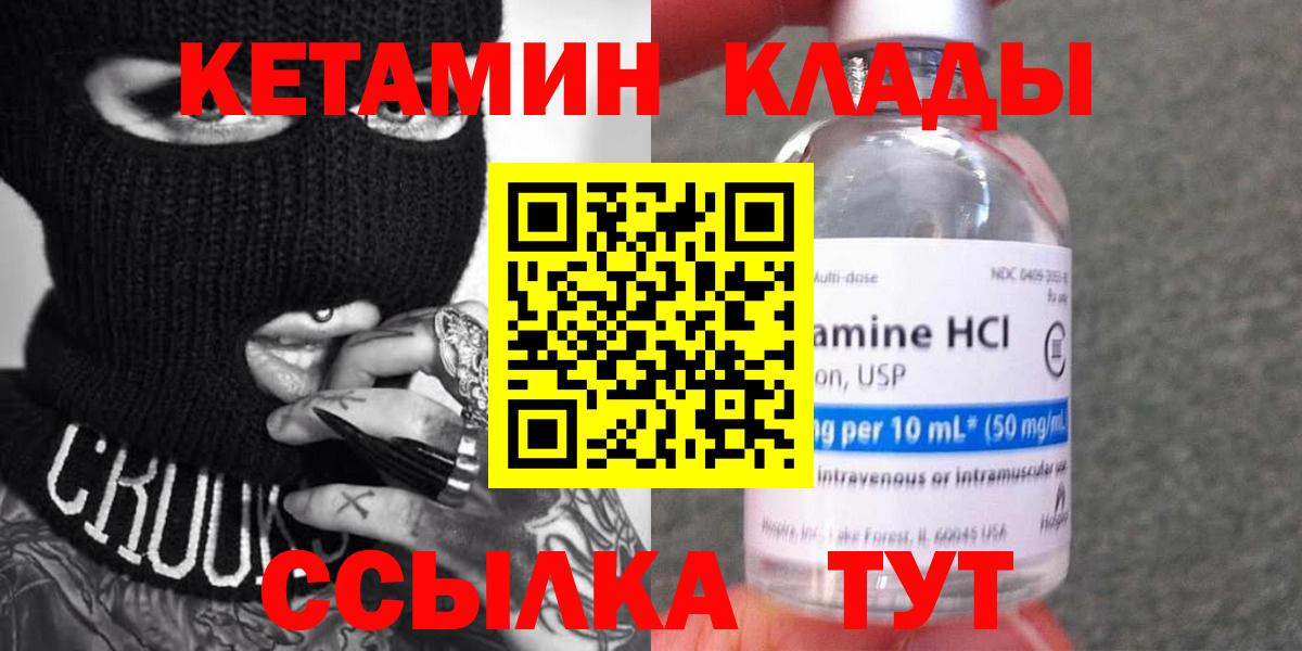 Энгельс  Кетамин ketamine  Вход с VPN  нарко площадка телеграм  Кетамин ketamine 