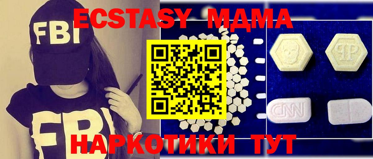 МДМА кристаллы Энгельс