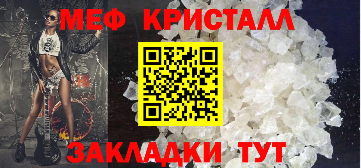 Меф кристаллы  где продают   Энгельс  Меф 4 MMC  Вход с VPN  МЯУ-МЯУ 