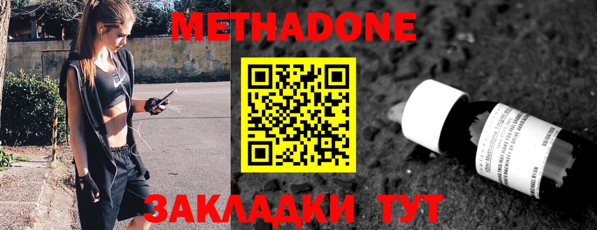     Метадон мёд  Вход с VPN  МЕТАДОН белоснежный  Энгельс 