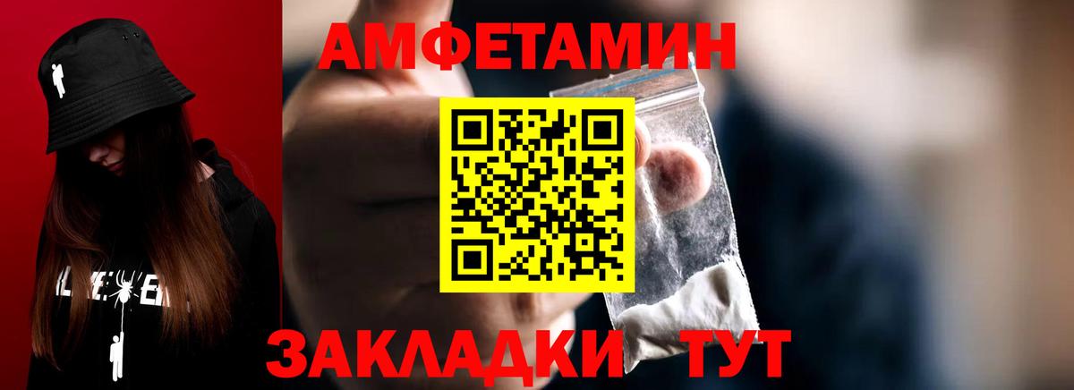 Первитин  Вход с VPN  Энгельс  Метамфетамин пудра 