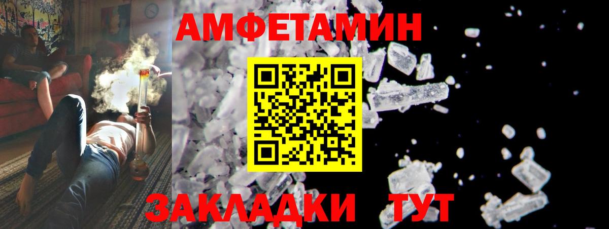 Метамфетамин пудра Энгельс