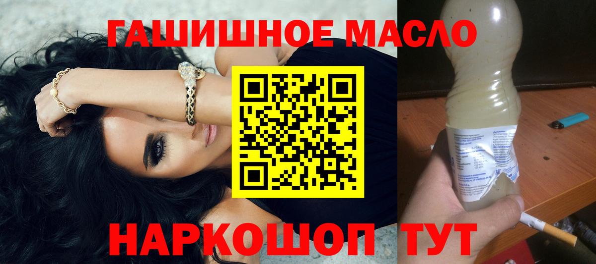 ТГК Wax Энгельс