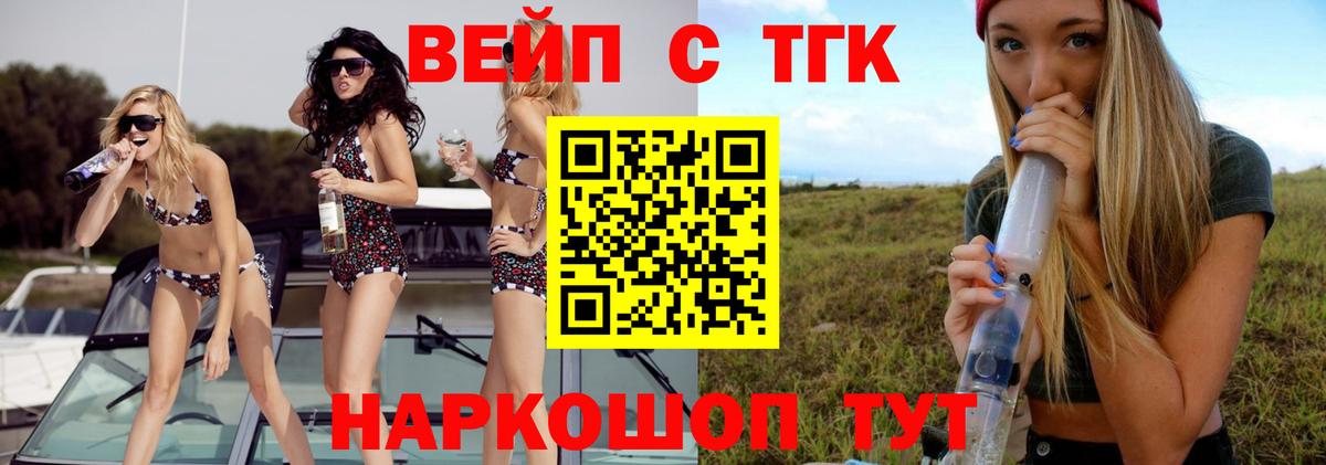 Энгельс  купить наркотики цена  Дистиллят ТГК вейп с тгк  Вход с VPN  ТГК жижа 